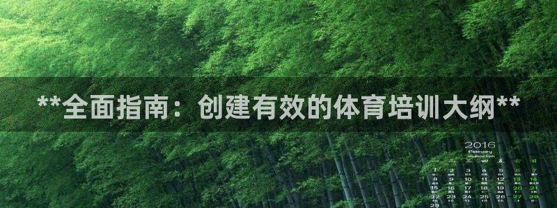 极悦平台客服的联系方式是多少：**全面指南：创建有效