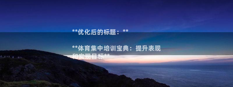 极悦平台app二维码怎么弄的：**优化后的标题：**