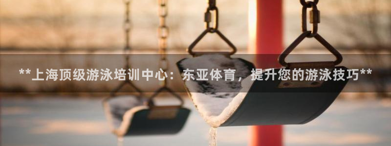 极悦平台德711.112的更新内容：**上海顶级游泳