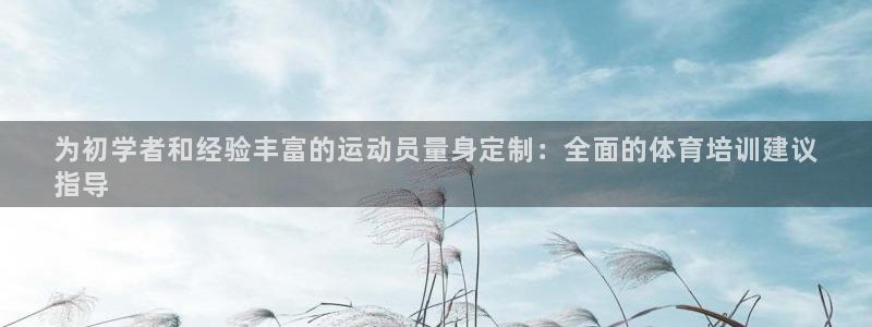 极悦平台注册官方网站下载安卓版：为初学者和经验丰富的