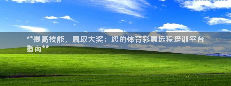 极悦平台注册失败如何解决呢：**提高技能，赢取大奖：