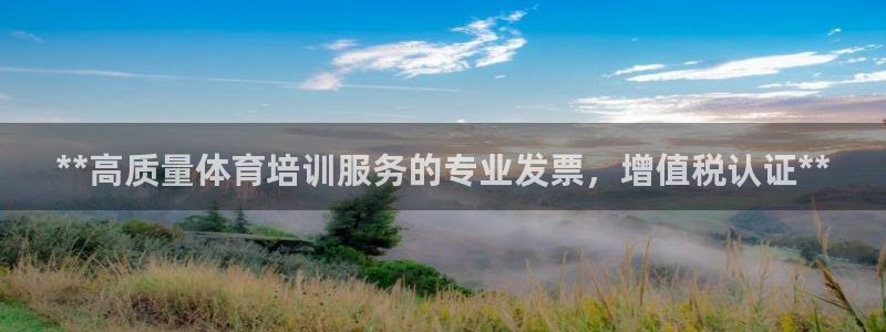 极悦娱乐代理怎么样可靠吗：**高质量体育培训服务的专