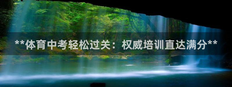 极悦平台登录7.0.2.4手机版下载安装：**体育中