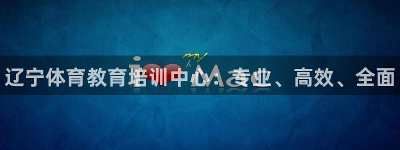 极悦平台注册官方网站下载安装手机版